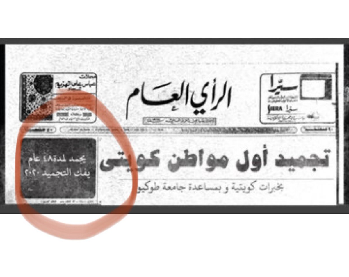 _iuranus's tweet photo. اللي يعرف شصار على الرجال هذا يعلمنا، يا رب ما نسوه مع الكورونا https://t.co/qJ4bBJh6S7