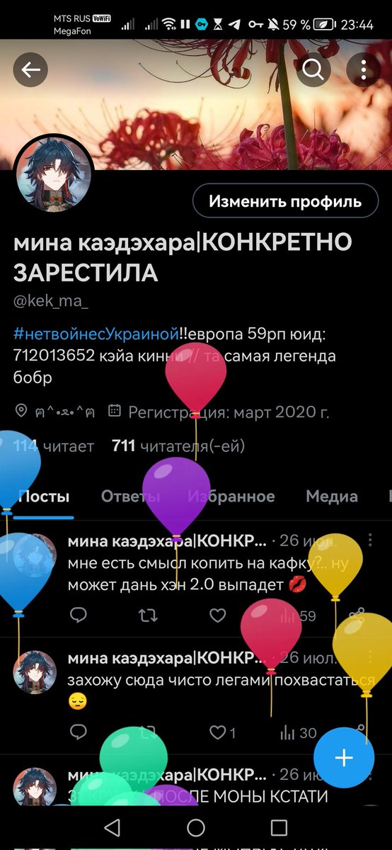 мина каэдэхара|КОНКРЕТНО ЗАРЕСТИЛА tweet media