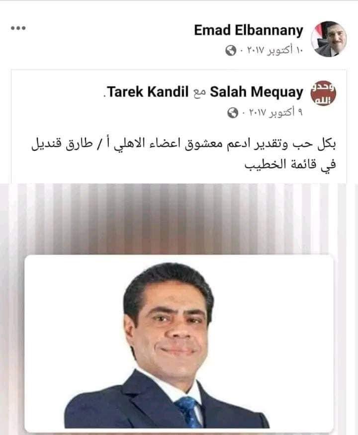 زملكاوي وارفض تعيين هذا الاهلاوي المدعو عماد البناني رئيس للجنه الزمالك
#اقاله_اشرف_صبحي