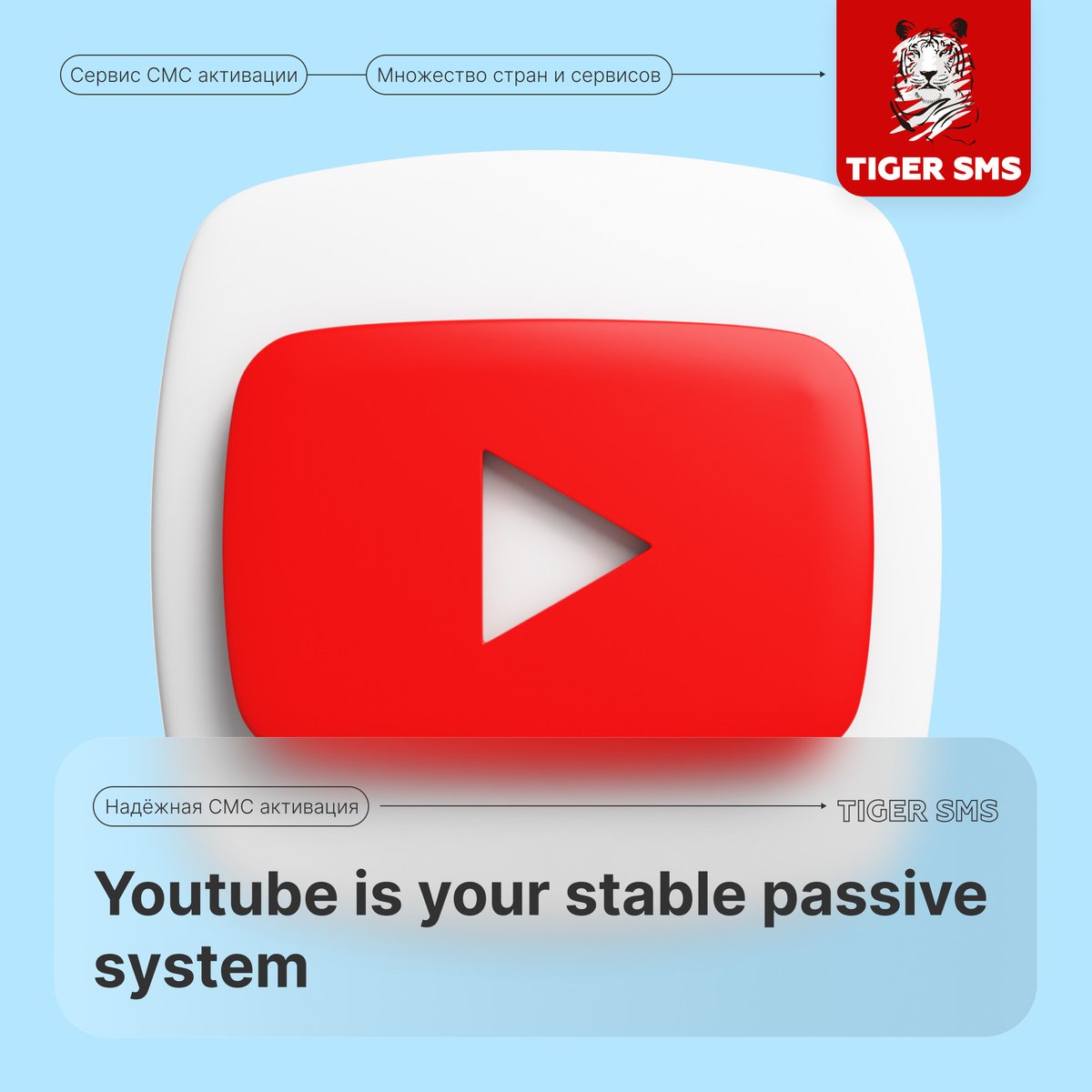Your Youtube Business you didn't know about! It's the best time to fix it easily in 2023. Read more on our website tiger-sms(dot)com #youtube #youtubechannel #accountfarming #farming #businessidea #google #sms #smsactivation #tigersms #farm #farming #phonenumber #virtualnumber