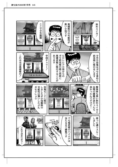 闘神雷電花田勝 を含むマンガ一覧 | ツイコミ(仮)