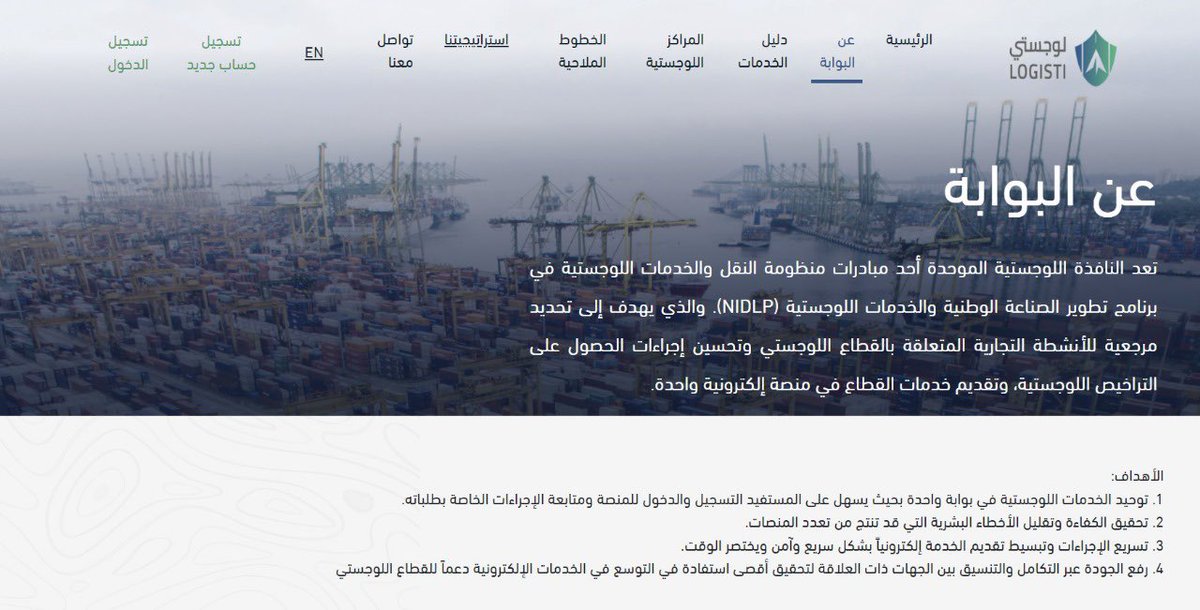 KHALIDALSULTAN2's tweet photo. #معلومة:

البعض يسأل عن المقصود بـ #المراكز_اللوجستية:
في المفهوم الإداري هي: العمليات والإجراءات التي تضمن نقل المنتجات والبضائع من نقطة إلى أخرى عبر مختلف وسائل النقل البرية أو البحرية أو الجوية.  وعندنا في المملكة والحمد لله  عمل كبير على تطويرها وإطلاق #سمو_ولي_العهد اليوم لـ 59 مركزًا لوجستيًا في جميع مناطق المملكة هو تأكيد جديد على عمل مستمر ورائع.  
 
#اطلاق_المراكز_اللوجستية