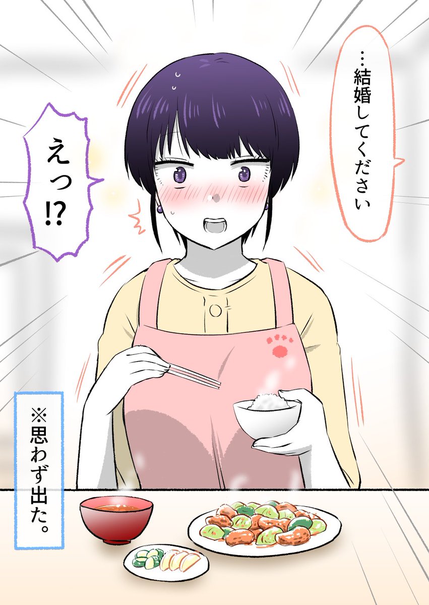 職場の先輩がご飯を作ってくれた(3/3)

◆これまでのお話は無料で読めます～✨
↓
https://t.co/x9SqlGmLG5 