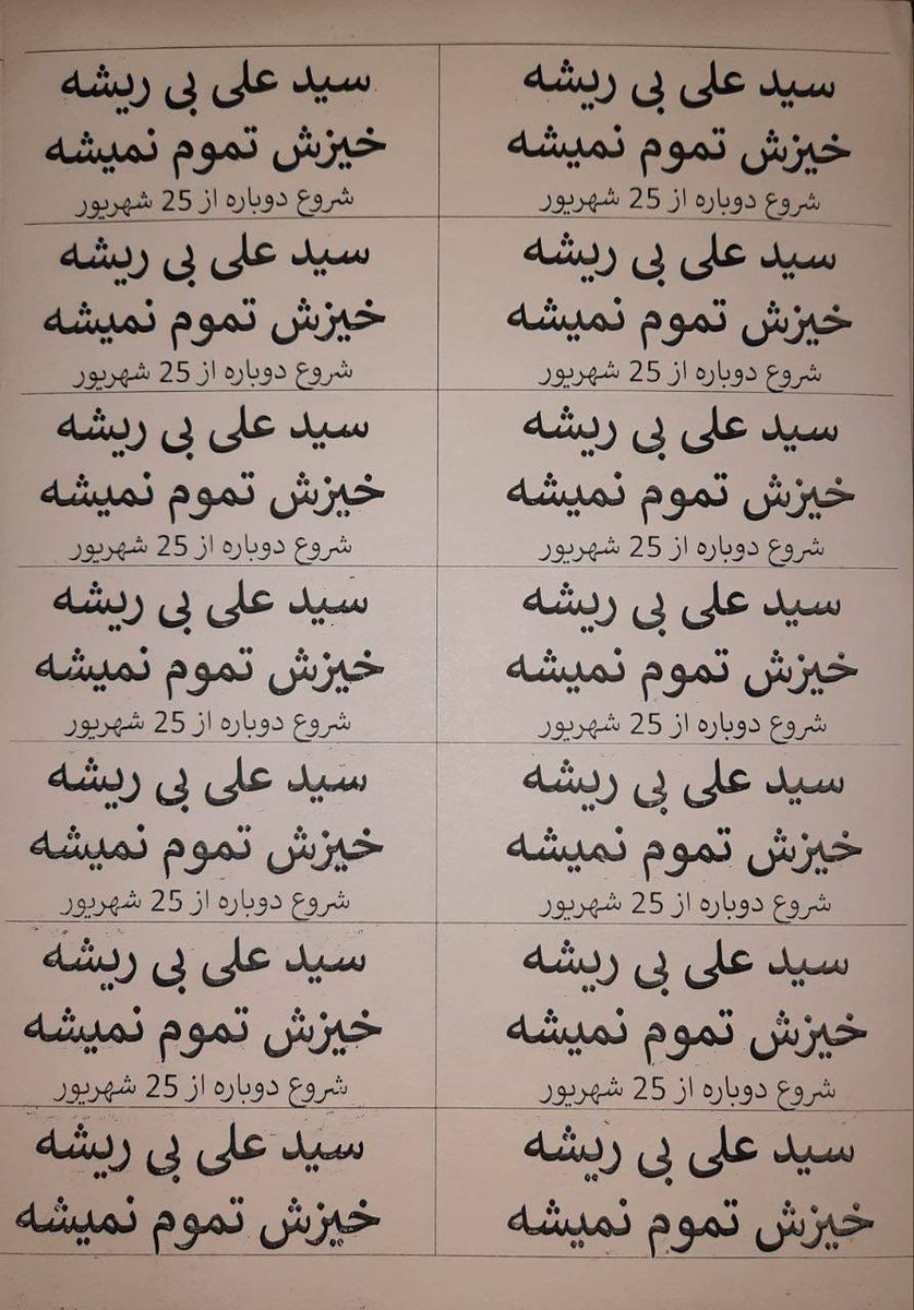 Shahinlooo's tweet photo. چاپ ۳۰۰ برچسب فراخوان برای نصب در معابر و عابربانک ها . تهران

واقعا دم بچه ها گرم ✌️❤️دست بوسیم

#مهسا_امينی https://t.co/3KpA4xb39y