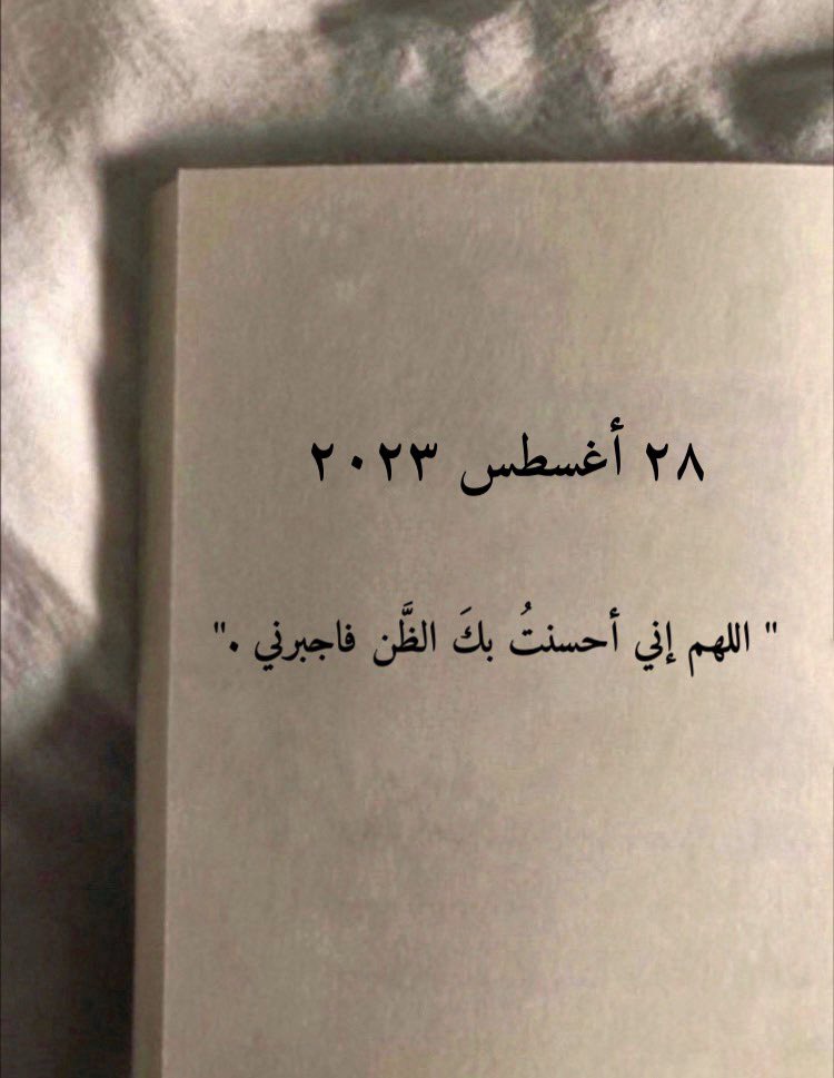 ياالله ..