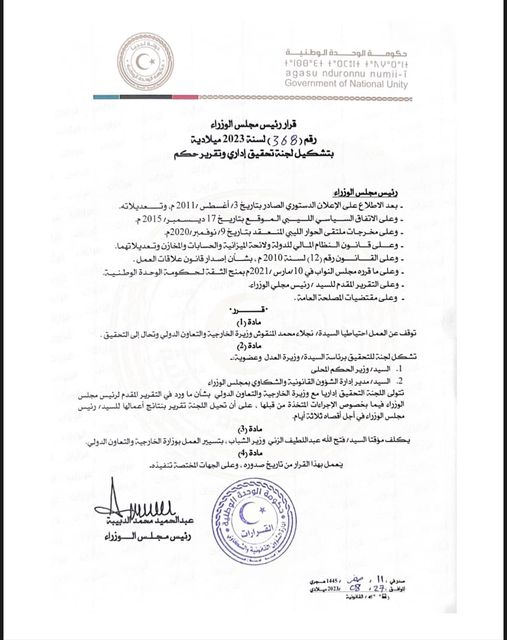 Lyobserver's tweet photo. Breaking News: #Libya’s Prime Minister Abdel Hamid Dbeiba suspends Foreign Minister Najla Al-Mangoush after her secret meeting in Rome with Israeli Foreign Minister Eli Cohen, and refers her to an investigation panel. https://t.co/ZJRIND7IwW