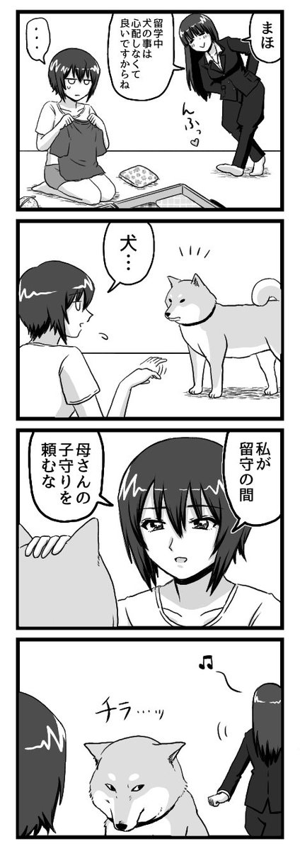 ガルパン四コマ漫画 