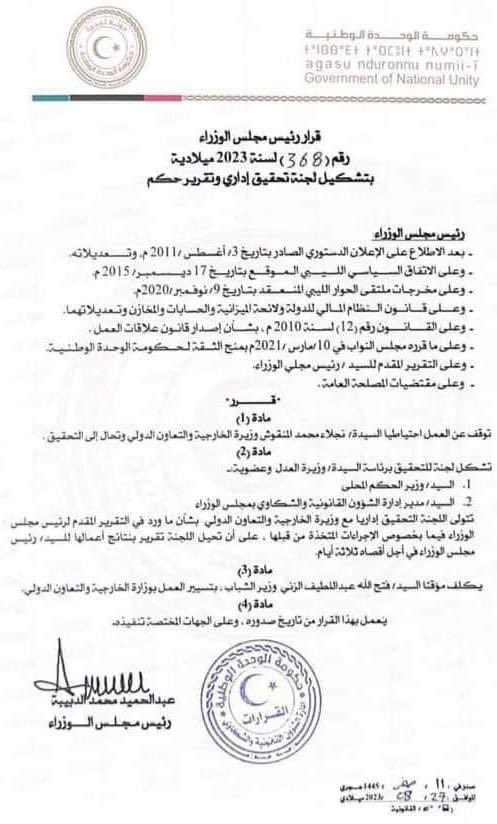 lefersy2's tweet photo. الحكومة العميلة في طرابلس الغرب يجب ان تسقط واستمرارها يوم واحد بعد جلوس وزيرة خارجيتها مع وزير خارجية الكيان الصهيوني يعتبر اهانة للشعب الليبي.
#تسقط_حكومة_العاهرة_والقواد https://t.co/qcW4yayIM0