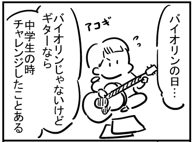 ブログ更新!『ギター弾ける?』
⇒ https://t.co/dCZPpSuxec 