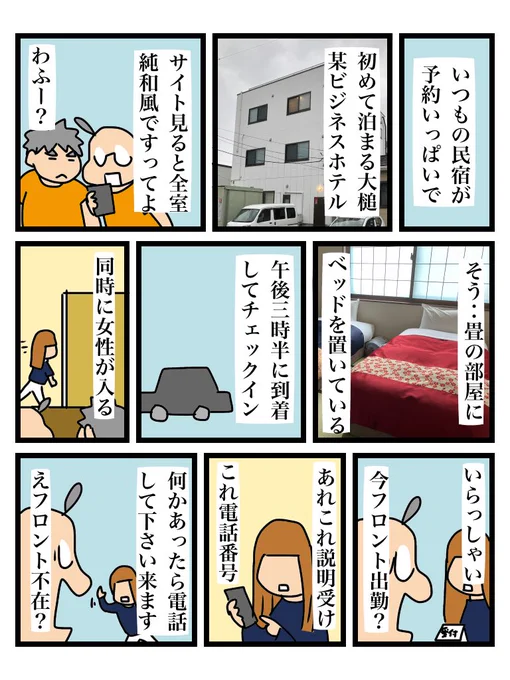 不思議の国・岩手県大槌町に皆さん遊びにいらしてねな