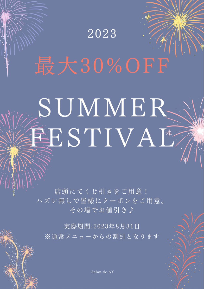 aysapporo's tweet photo. 🩵Salon de AYの夏祭りを開催中🩵
ハズレ無し❣️くじ引きで出た割引率をその場でお値引き✨

《残り4日で終了🥲‼️》

本日8/28、13時〜空きがございます😊
ご予約お待ちしております❣️

https://t.co/gdRkx2qNia https://t.co/d5J6rioJZz