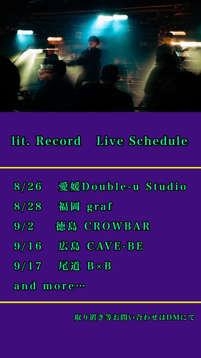🥂ライブスケジュール🥂
8月、9月にlit. Recordが出演させていただくイベント一覧です。
お近くの方はぜひライブハウスにいらしてください👊
俺たちと遊ぼーぜ！！😘
Vo. タナカシュン