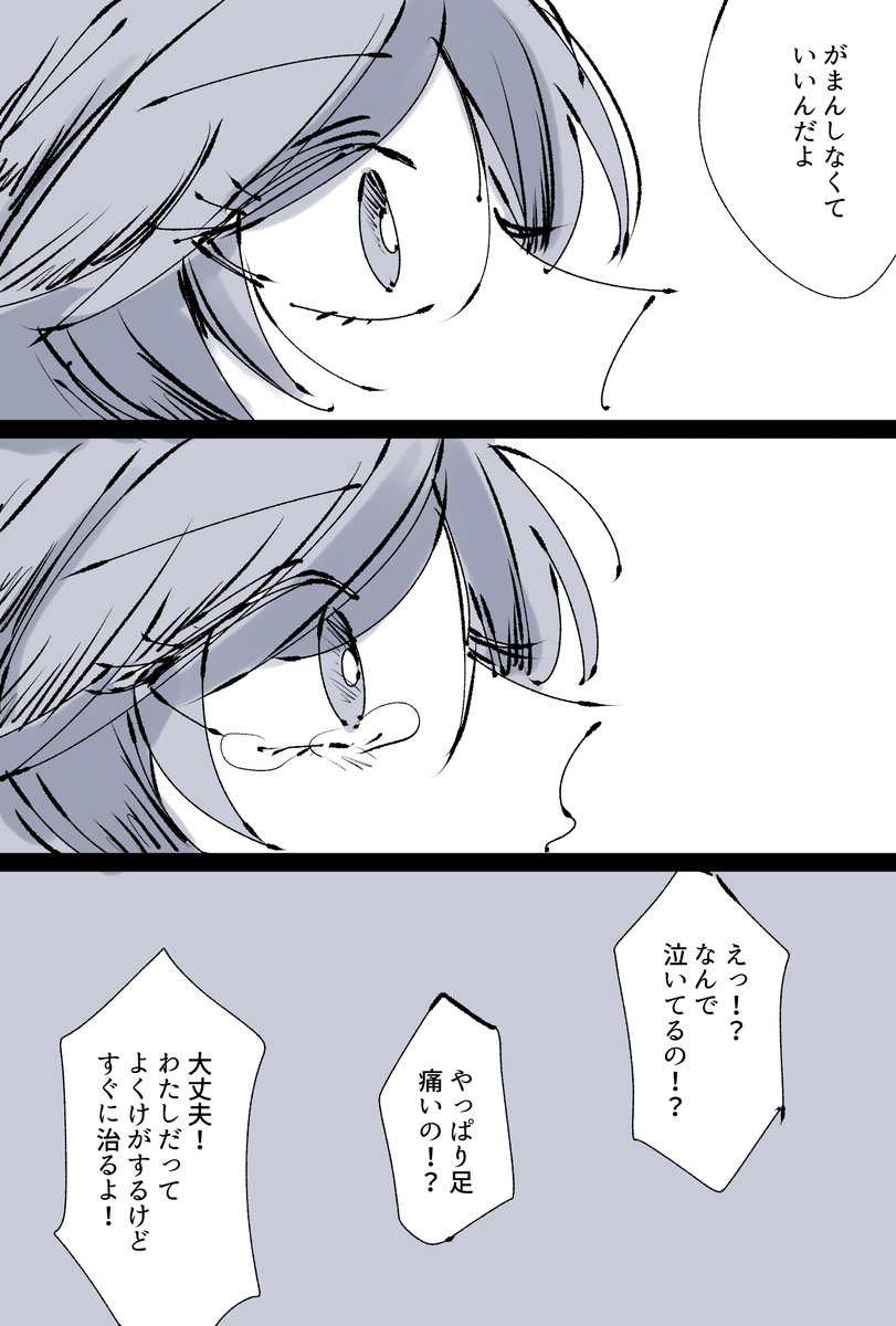 (3/3)

どうしてもセリフに違和感あったので差し替えました 