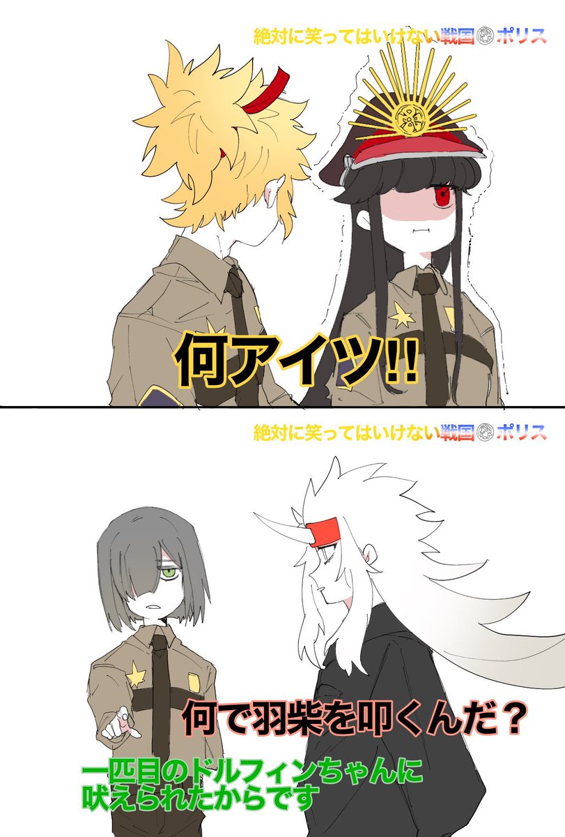 太閤伝キャラ(一部)でガ●使パロ
ごめんね家康くん...秀吉くんやノッブとのここのかけあいが見たくて....
(※)信玄さんとか新九郎くんの色一部捏造です 
