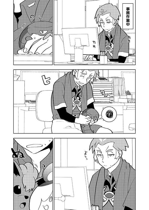 妨害行為(🎊アニメ記念再掲🎊) 