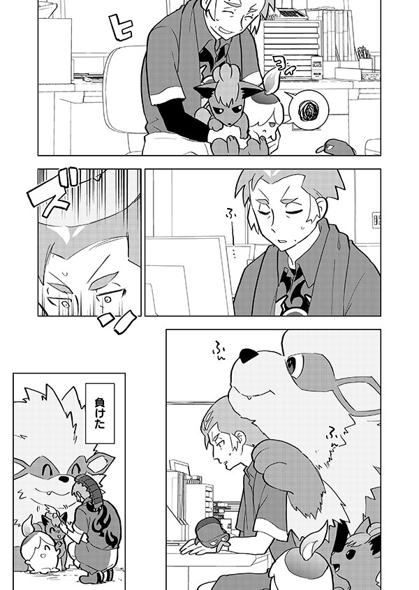 妨害行為(🎊アニメ記念再掲🎊) 