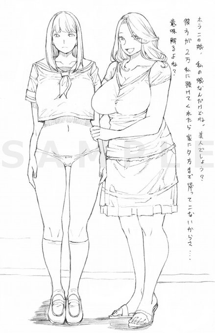 親公認のパパ活。 