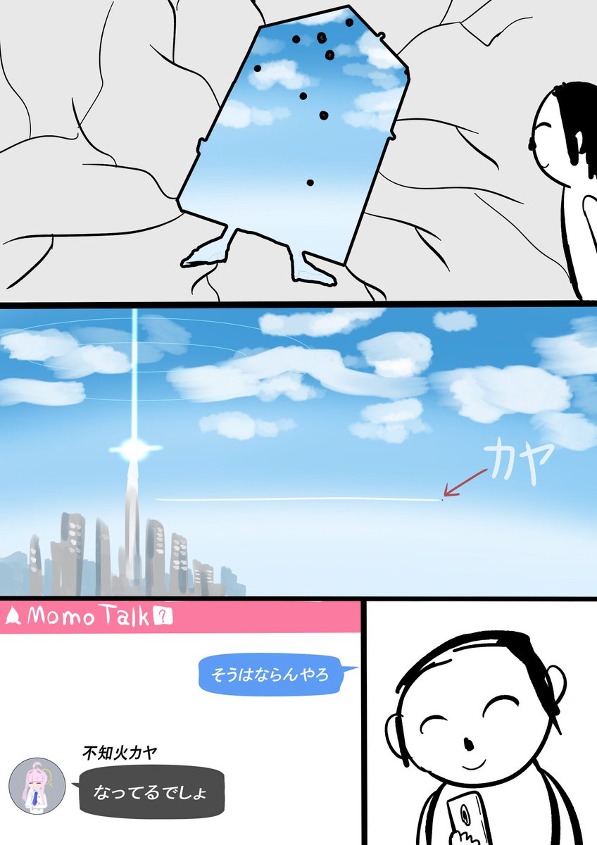 はじめて描いたカヤ漫画 