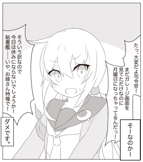 #今日のらくがき皐月ちゃん
#Reiのらくがき皐月ちゃんシリーズ
職権乱用 