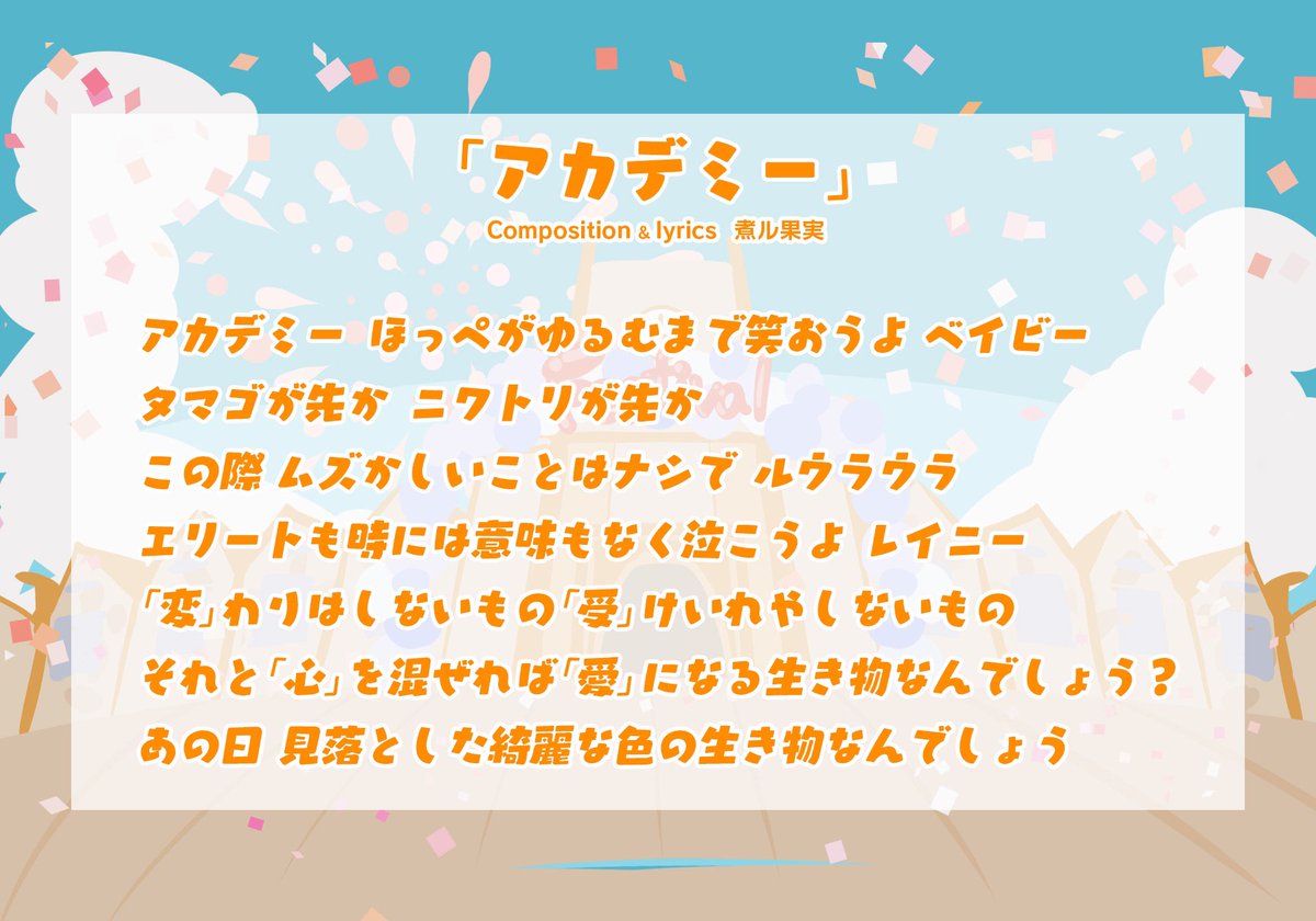 ohaasaofficial's tweet photo. きょうからおきたらんど 
りにゅーある！🐰🎪🌈

⭐︎新テーマソング『アカデミー』
composition&lyrics 煮ル果実(@vinegar_vinegar )
animation りゅうせー (@ryuuseee )

『人生はクイズの連続』
そんな思いが込められた歌詞もお楽しみください🎈

⭐︎新キャラ
ライバルキャラのヘビガミさん 
しりとりがテーマになっている
こぶた🐷 たぬき🐻 きつね🦊 ねこ🐱

#おきたらんど
