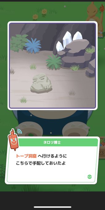 トープ洞窟行けるようになったんだけどその次可愛いなぁ!?ピカ様