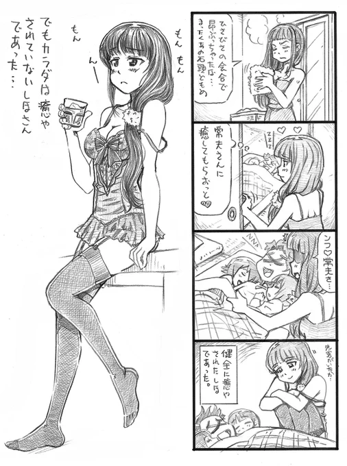 西住家の癒やし