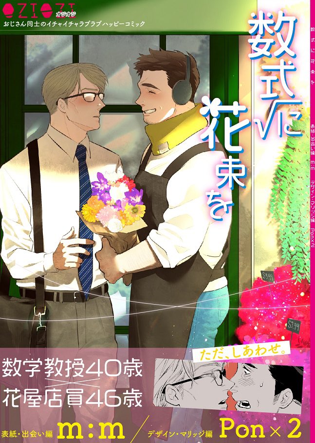 migi2505's tweet photo. 最高純度、の視線もそうだけど数式に花束をもぽんちゃんが素敵なロゴ作ってくれたんだ☺️ https://t.co/Pq47wjlnI0