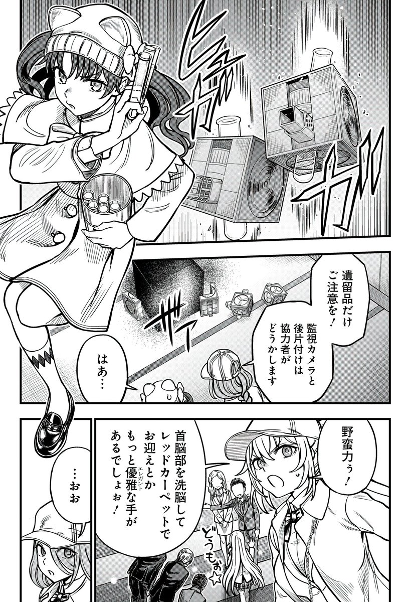 毎月最終火曜日は心理掌握の更新日! 加巳野の手引きで顔パス捜査…のはずが、インディジョーンズ的ドタバタ強行突破を余儀なくされる食蜂一行。さらには事件の影に常盤台理事長の思惑まで見え隠れしだして大変なことに…! 明日29日11時コミックニュータイプにて更新です! 