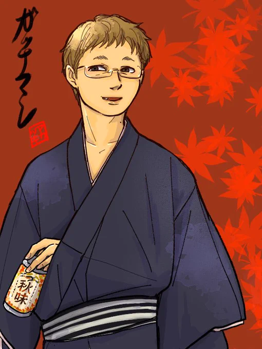 秋味持ったgっちさん描こうかなと思ったんだけど、そういや秋味の缶ビール描いた記憶あるぞ…?と過去絵漁ったら2年前のが出てきた(再掲) 