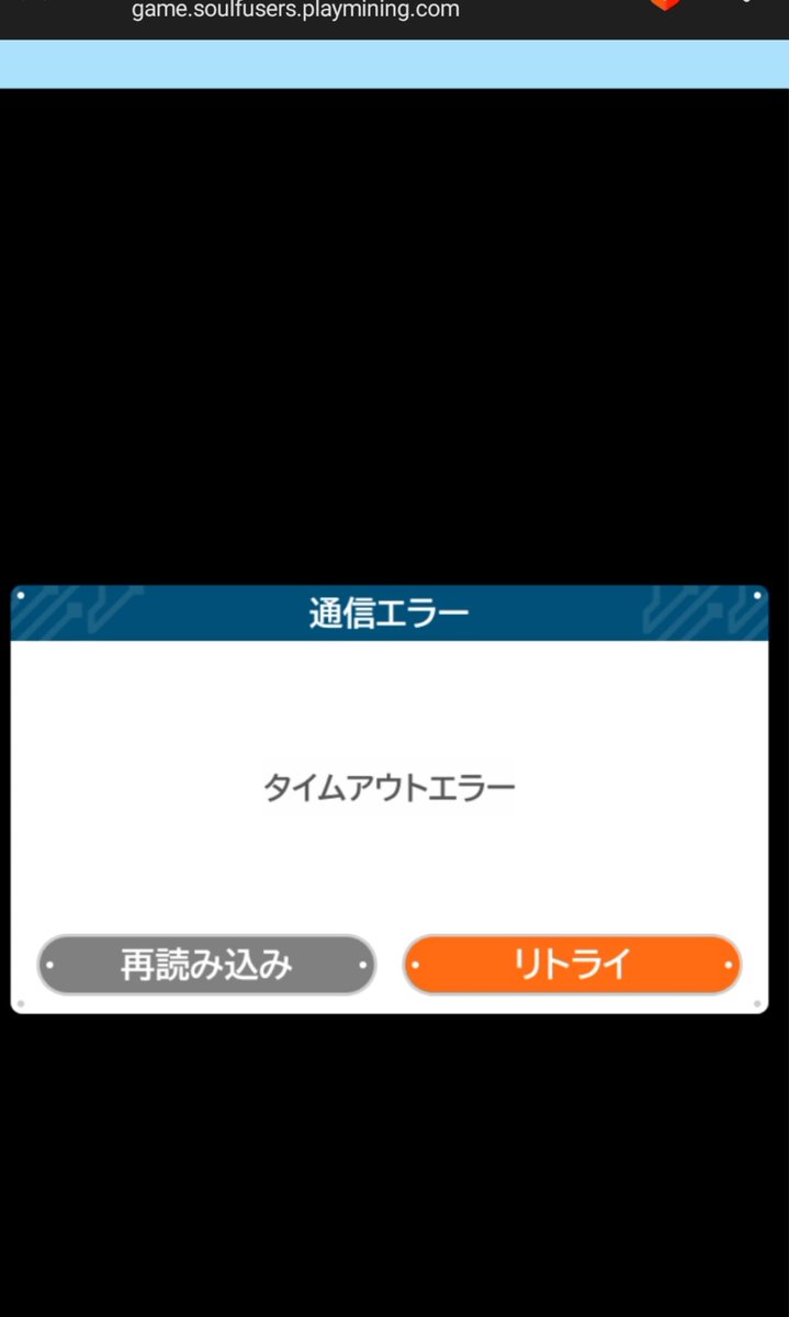 nmcre_am's tweet photo. #SOULFusers ログインできず…
これどうしたらいいんだろう
仕事なのでスタミナ諦め🥹 https://t.co/QC4gZWstHW