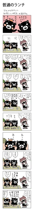 普通のランチ♬
#こんなん描いてます #自作まんが #漫画 
#猫まんが #4コママンガ #NEKO3 