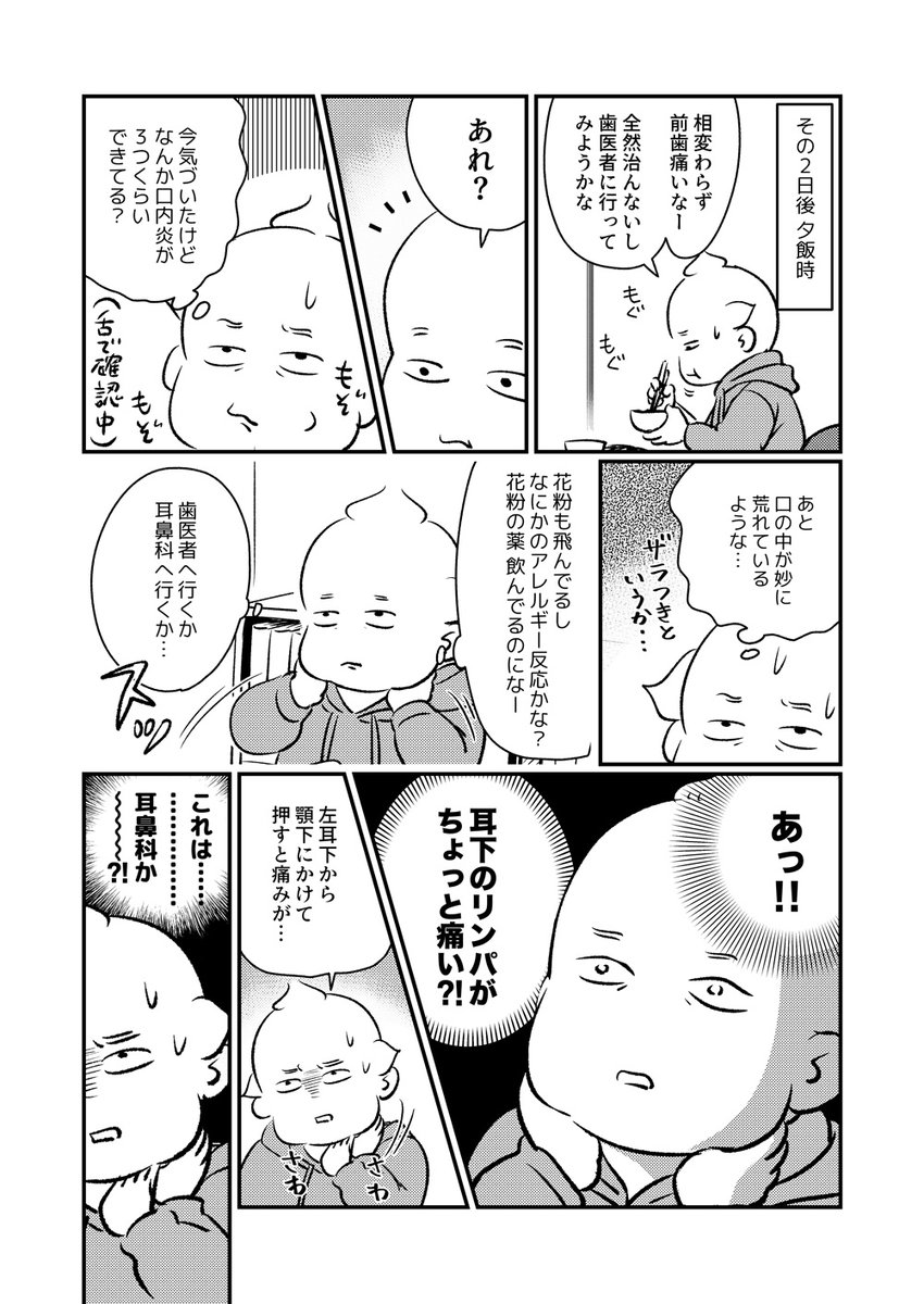 【8/28の特集】

【漫画】帯状疱疹になった話(作:マキゾウ)
続きはこちら→https://t.co/1Ifa0uGEOB

帯状疱疹(たいじょうほうしん)になった時の話を漫画にしました 