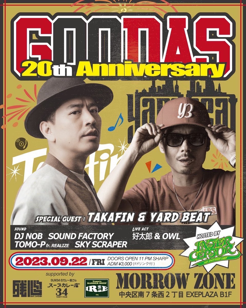 【出演情報・札幌】

2023/09/22(金)

《GOODAS》
~20th Anniversary~

ADM：¥3,000(1ドリンク付)

DOORS OPEN 11 PM SHARP

@MORROW ZONE

#YardBeat #Soundsystem
#Sapporo #Anniversary