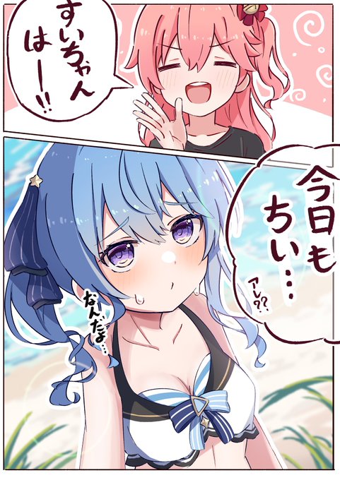 水着ライブで思ったこと なんかでかくない???? #ほしまちぎゃらりー 本配信 https://www.youtube.com/watch?v=GBxt2fq_Zek