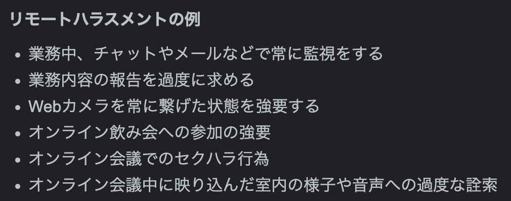 s0narica's tweet photo. ハラスメント種別多すぎる問題 https://t.co/JdByE8MRCA