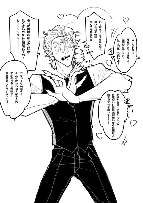 黒服バイトのΔロ。めちゃくちゃモテるが隊長と付き合ってるしそもそも興味無し(履歴書は隊長が適当に年齢誤魔化して書いてくれたやつ) 