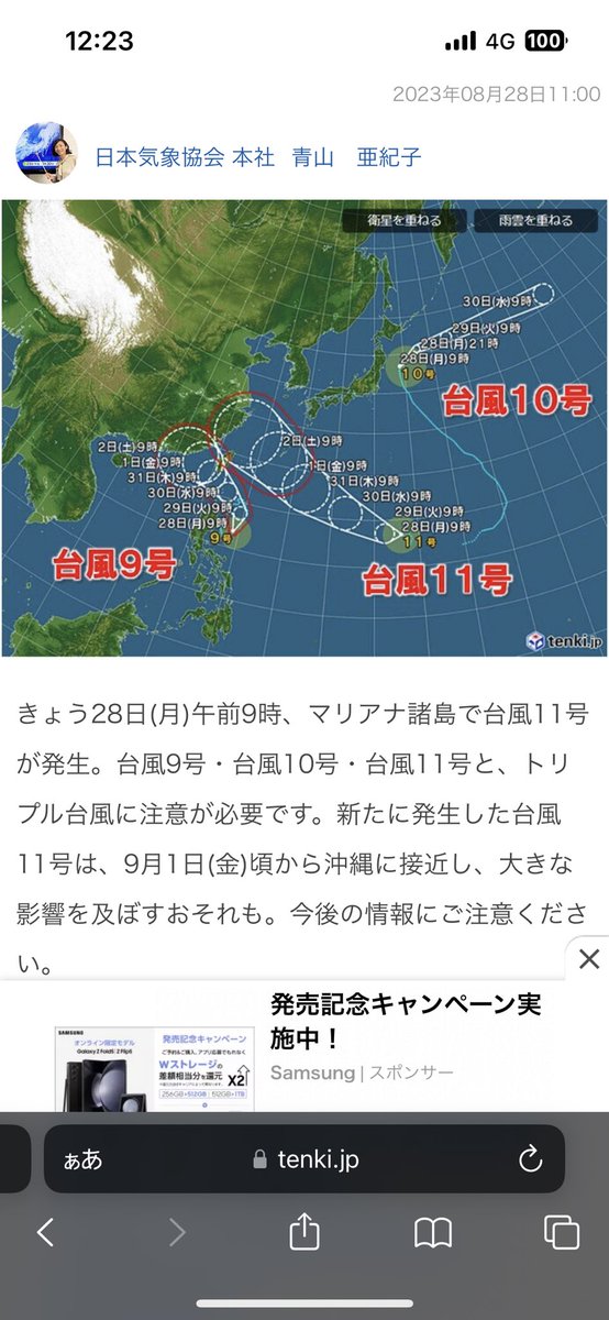 juki0704's tweet photo. いよいよ今週末☀️
雨予報は全部晴れに変わって、台風は3本とも逸れた！！
運を使い果たした気がするw
すでにエモくなるフラグが立ったスカイピアをお楽しみに🌈 https://t.co/XQGwA0lCWI