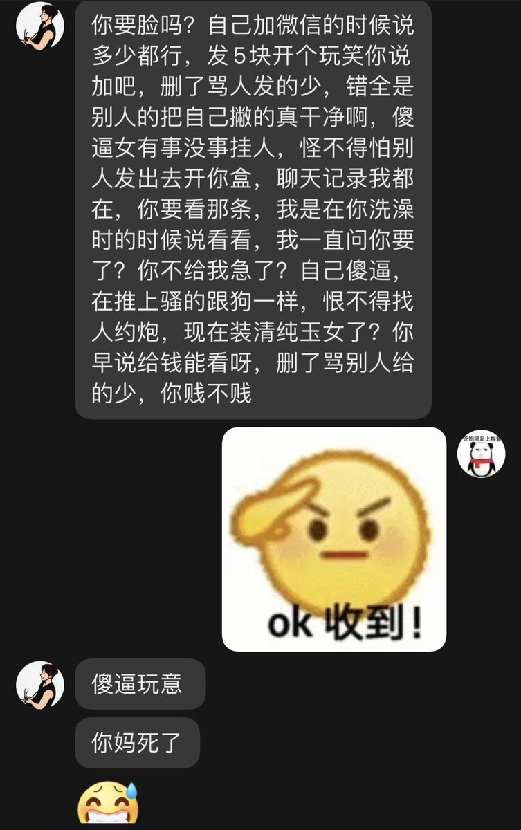 mlcf_'s tweet photo. p4他消息不知道被吞了还是咋 我什么时候说过多少都行呢 门槛发五块别的女推会直接把你拉黑吧？前一天晚上说想聊点不正常的我拒绝于是他表示那找别人聊我认可 第二天的聊天记录你大可以放出来因为我删了没记录 看看是不是和前两天的有差别 我想聊的还挺投缘主动找你几次回的也是乱七八糟的 https://t.co/LaLKdakZtN
