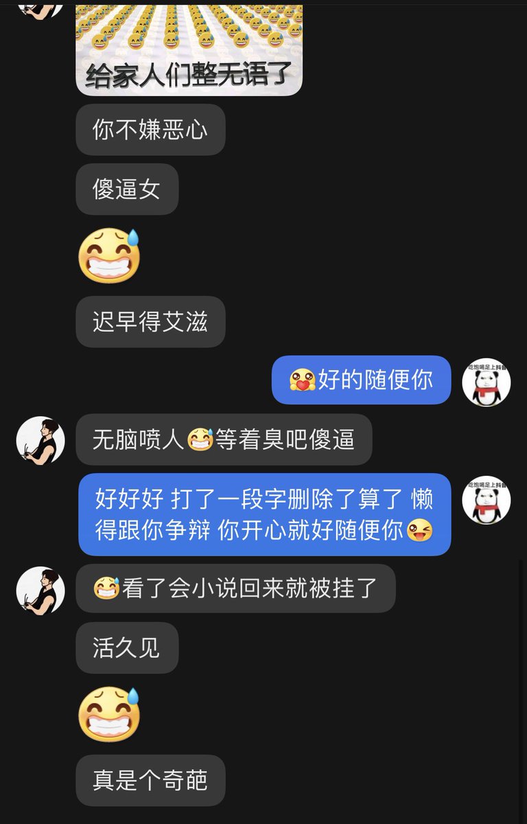 mlcf_'s tweet photo. p4他消息不知道被吞了还是咋 我什么时候说过多少都行呢 门槛发五块别的女推会直接把你拉黑吧？前一天晚上说想聊点不正常的我拒绝于是他表示那找别人聊我认可 第二天的聊天记录你大可以放出来因为我删了没记录 看看是不是和前两天的有差别 我想聊的还挺投缘主动找你几次回的也是乱七八糟的 https://t.co/LaLKdakZtN