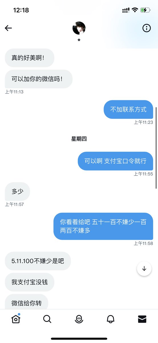 mlcf_'s tweet photo. p4他消息不知道被吞了还是咋 我什么时候说过多少都行呢 门槛发五块别的女推会直接把你拉黑吧？前一天晚上说想聊点不正常的我拒绝于是他表示那找别人聊我认可 第二天的聊天记录你大可以放出来因为我删了没记录 看看是不是和前两天的有差别 我想聊的还挺投缘主动找你几次回的也是乱七八糟的 https://t.co/LaLKdakZtN