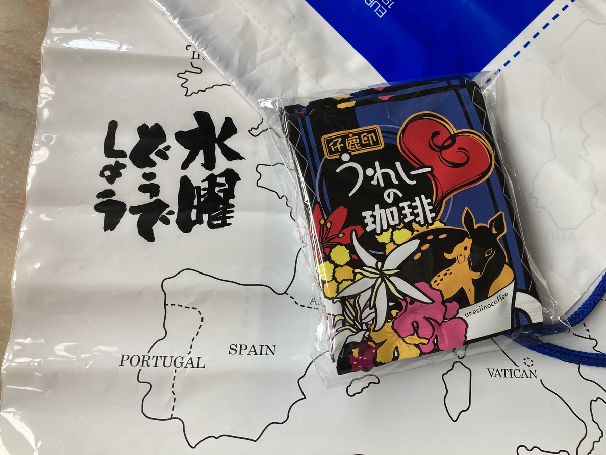 kennano2's tweet photo. 北海道のお土産がどうでしょうグッズだった。どうやらHTBさんに行ったらしい。嬉野さんブランドのコーヒーがあるのか‥。後で飲んでみよ楽しみ。 https://t.co/EET1ZzTgio