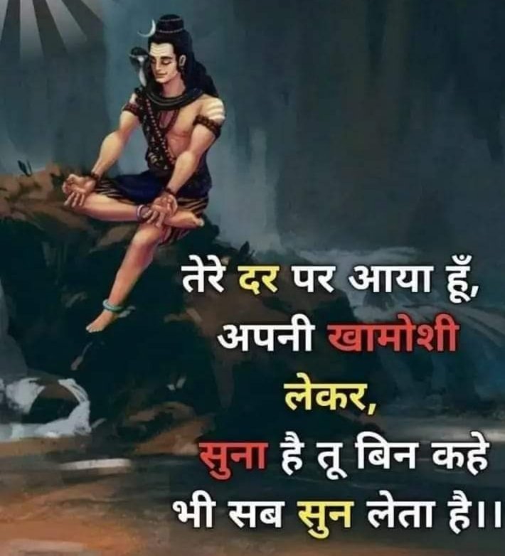 जय बाबा की 🙏🙏