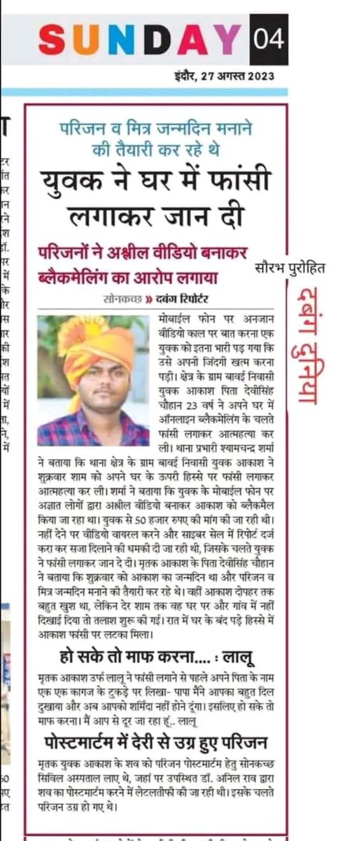 <a href="/imharshchhikara/">Harsh Chhikara</a> तेरे मेवात के साइबर अपराधी रिश्तेदारों ने एक और मासूम की जान ले ली,, इस पर भी बोल दें भामाशाह जी 😡