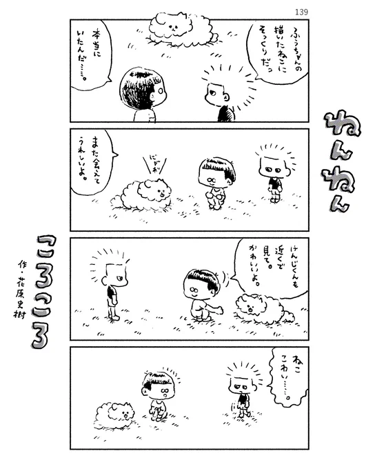 ねんねんころころ 