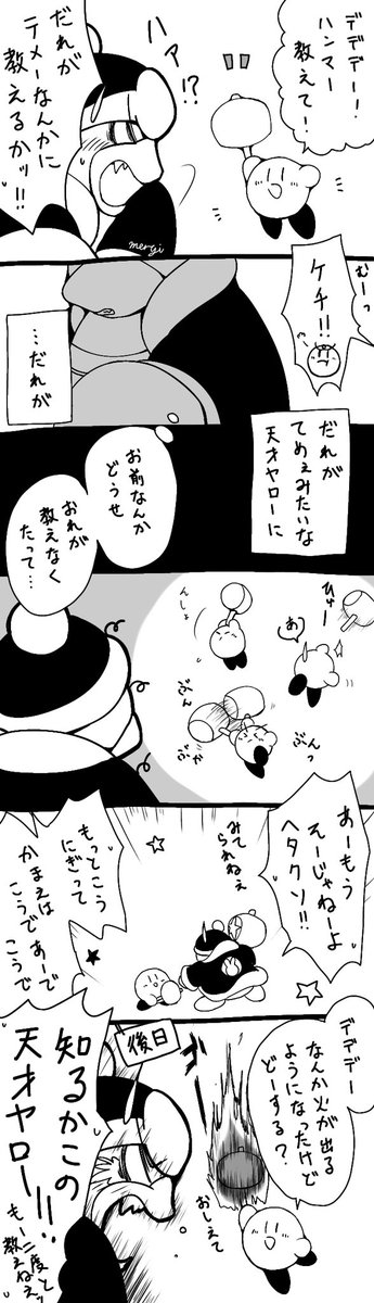 直伝ネタ別パターン（カビ+デデ）