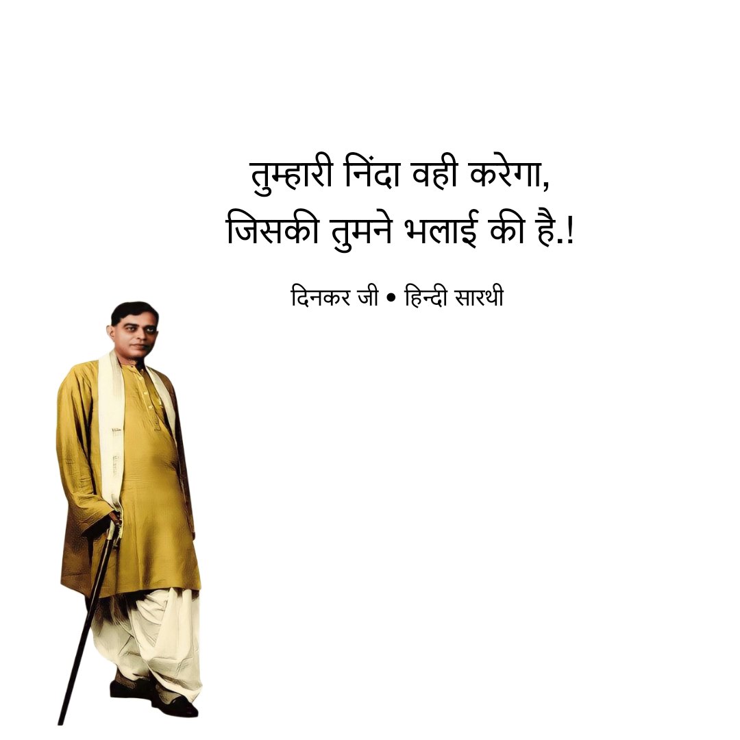 हिन्दी सारथी tweet media