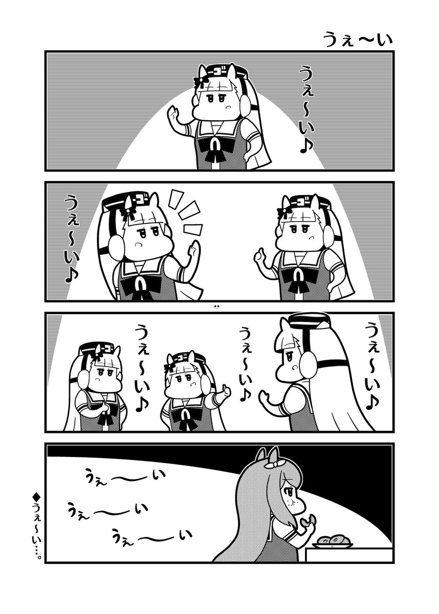 8月も残すところあと少し… #ウマ娘