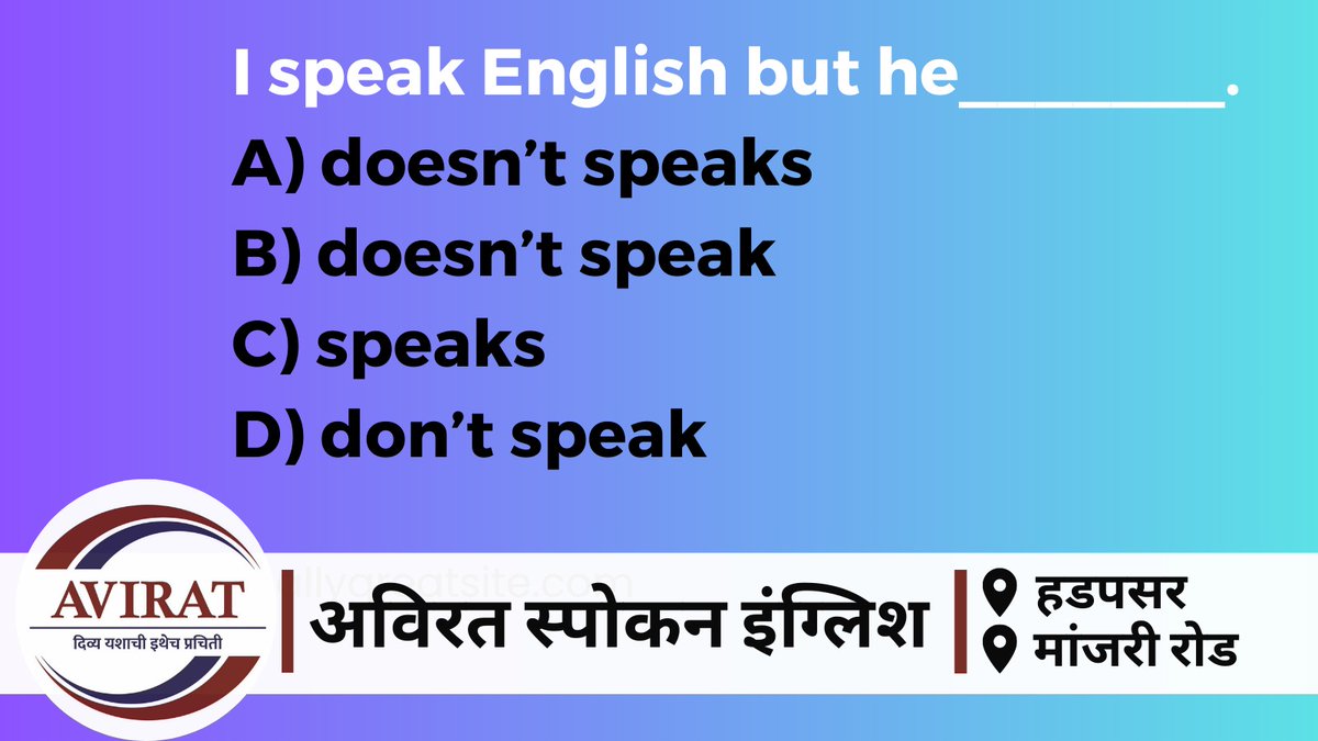 Elevate your language skills with a twist! 📚🔍 Join us at Avirat Spoken English Academy to Engage in interactive quizzes that make learning a breeze while boosting your English proficiency. 🚀🗣️ 💪🌟 #AviratEnglish #LanguageLearningMadeFun #spoken #MCQMagic #EnglishExcellence