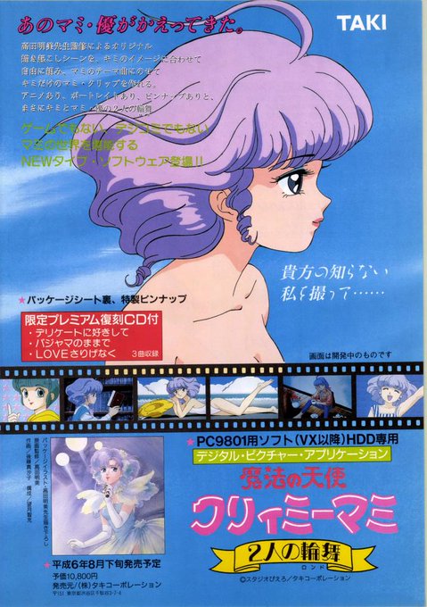 昔の魔法少女はどこかアダルトな魅力もありましたねw😚💗>RT 