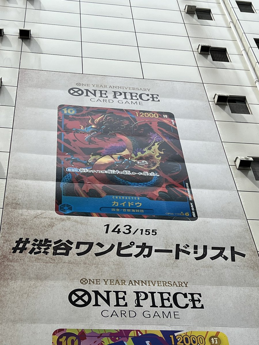 micha__micha's tweet photo. #ワンピカード
#渋谷ワンピカードリスト https://t.co/OfLHn6QcjE